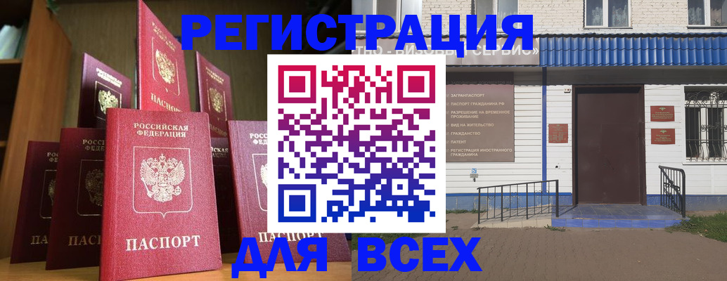 регистрация для дет. сада в Колпашево