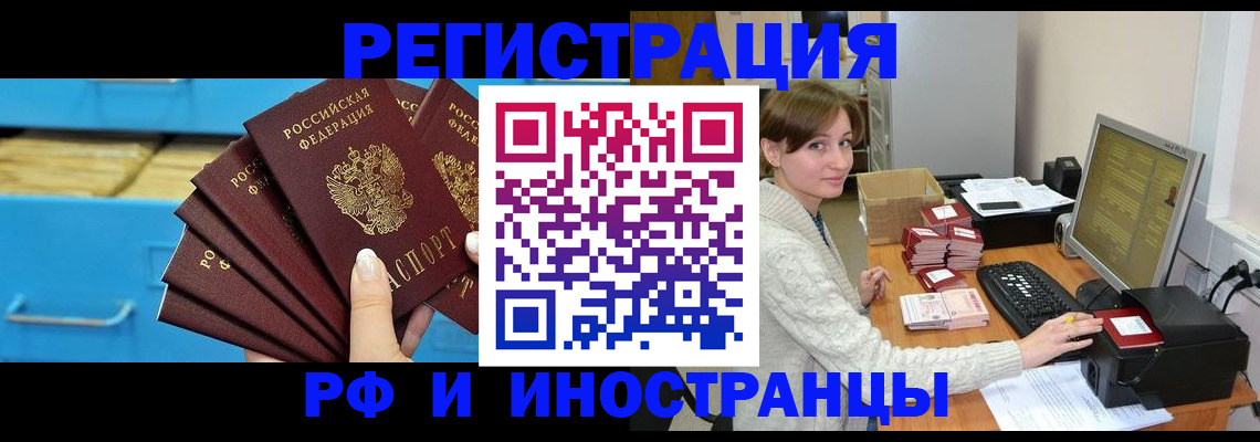 прописка ребенка в Колпашево