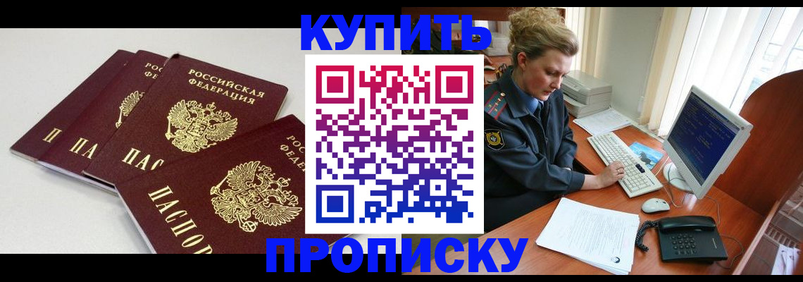 найти адрес прописки в Колпашево