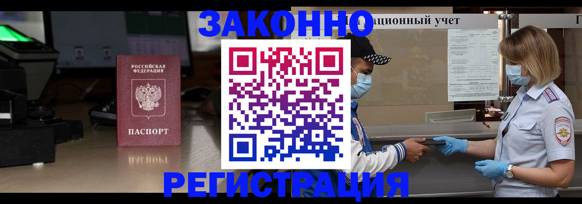 прописка штамп в Колпашево