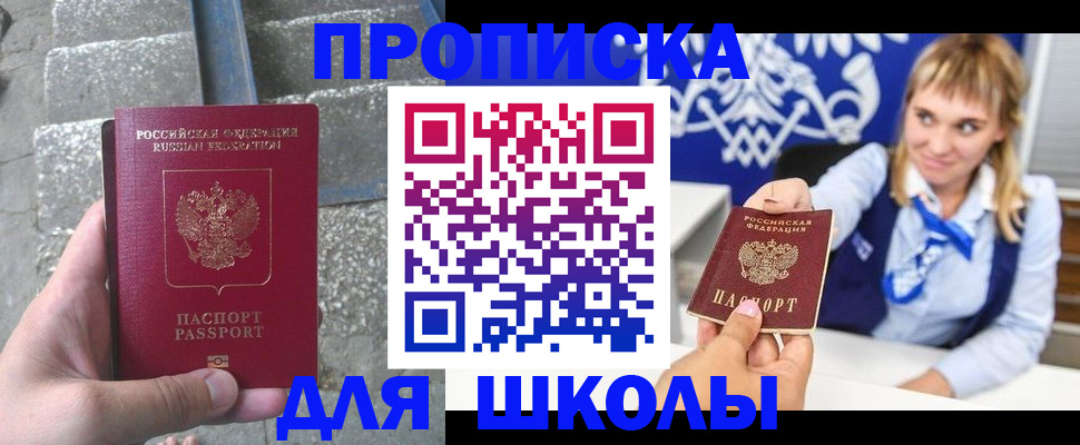 временная регистрация купить в Колпашево