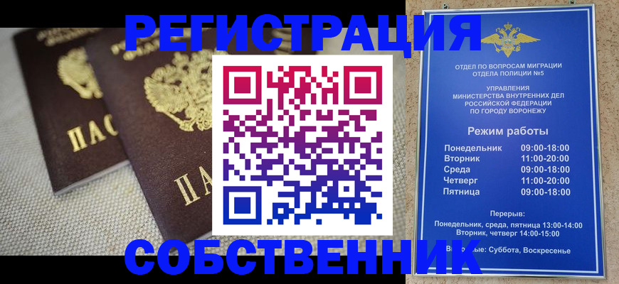 временная регистрация адрес в Колпашево