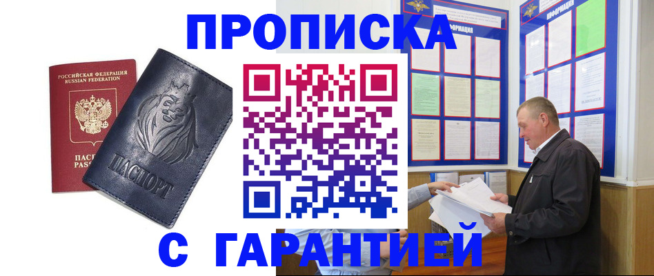 прописка поиск в Колпашево