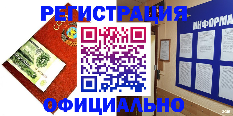 прописка 2025 в Колпашево