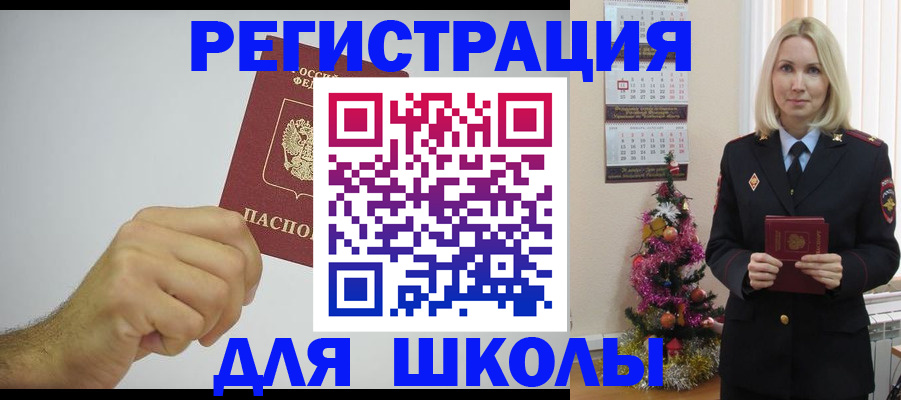 прописка от собственника в Колпашево