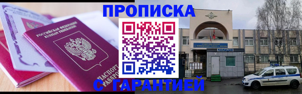 временная регистрация надежно в Колпашево