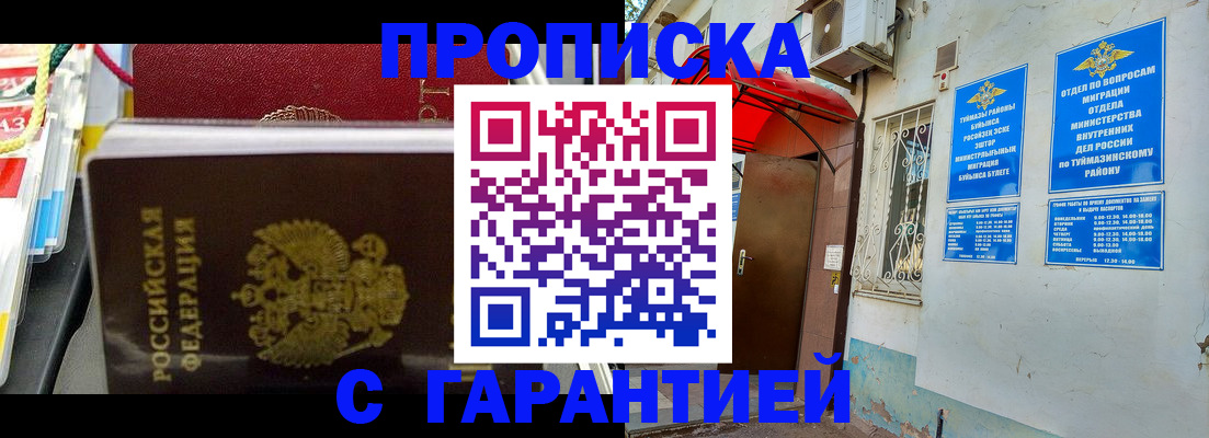 прописка паспорт в Колпашево